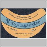 chabarowskeins (25).jpg